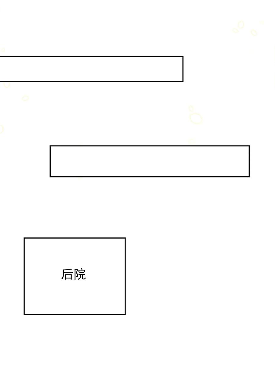 皇上别闹 074 保镖 第17页