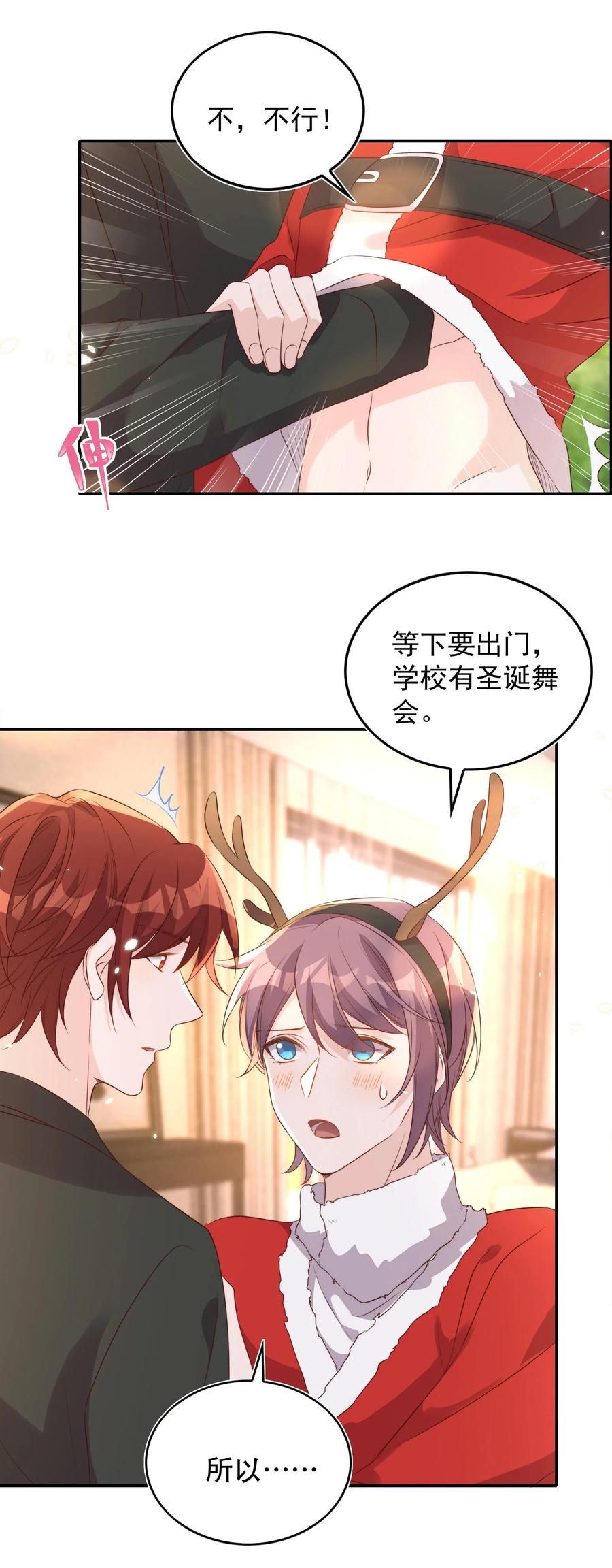 皇上别闹 074 保镖 第38页