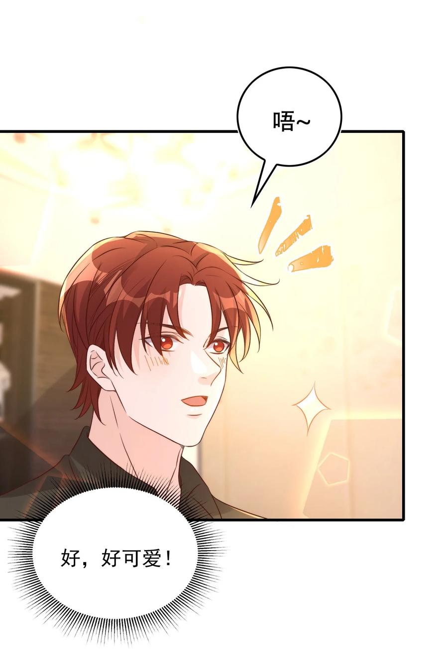 皇上别闹 074 保镖 第35页