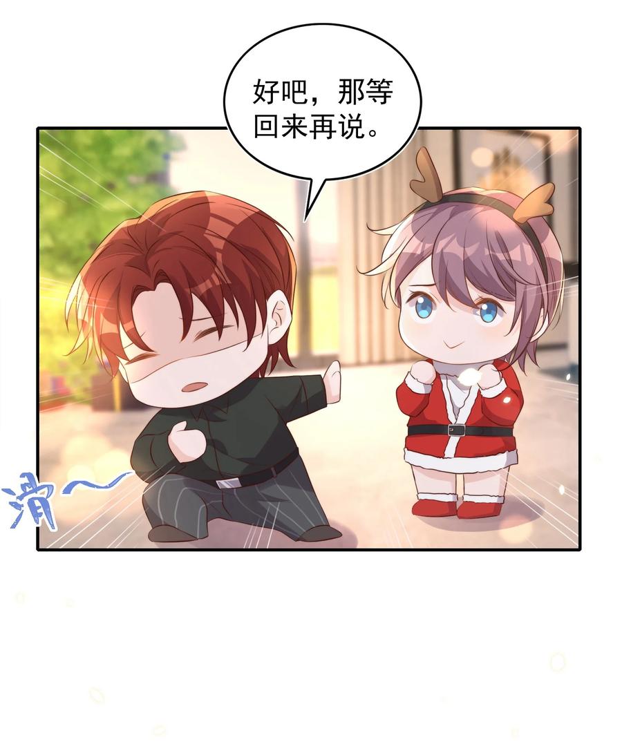 皇上别闹 074 保镖 第39页