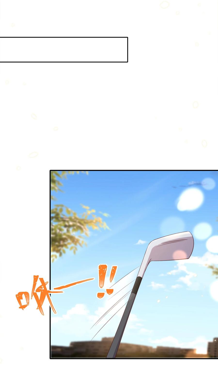 皇上别闹 074 保镖 第26页