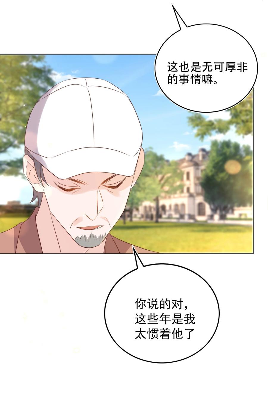 皇上别闹 074 保镖 第32页