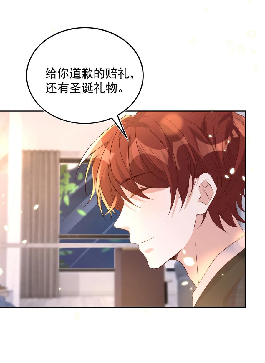 皇上别闹 075 舞会 第35页