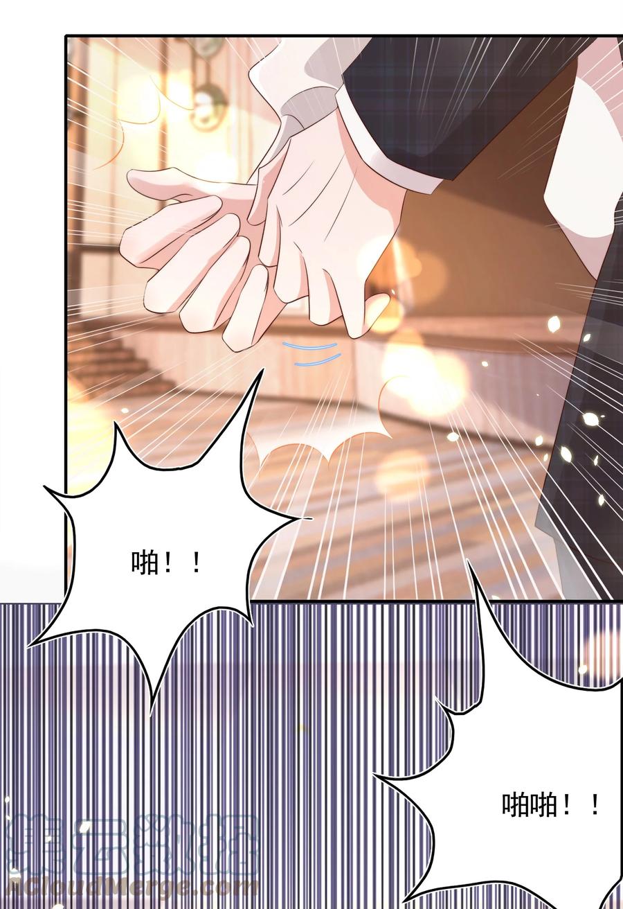 皇上别闹 075 舞会 第25页