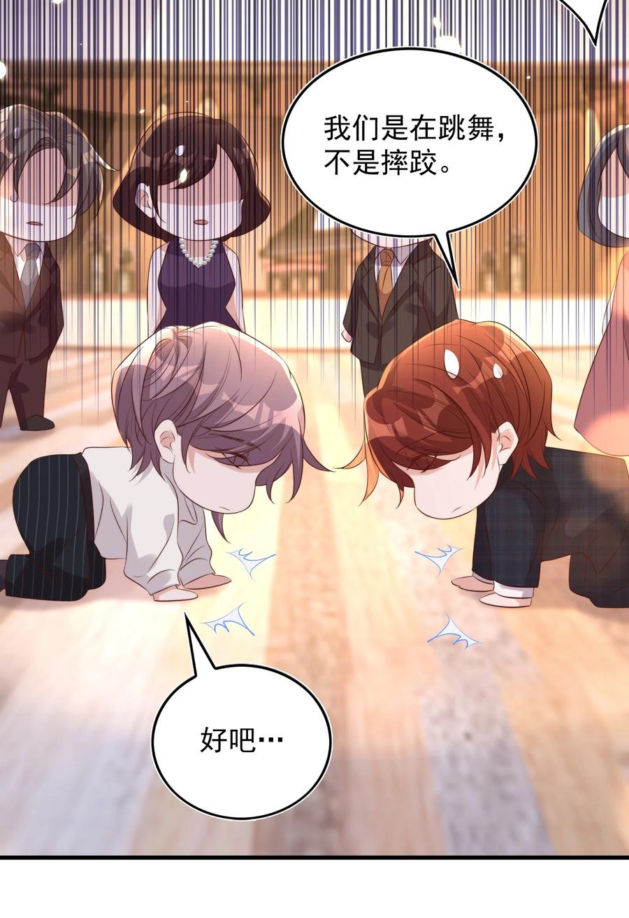皇上别闹 075 舞会 第26页