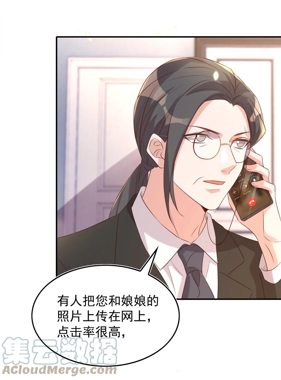 皇上别闹 075 舞会 第43页