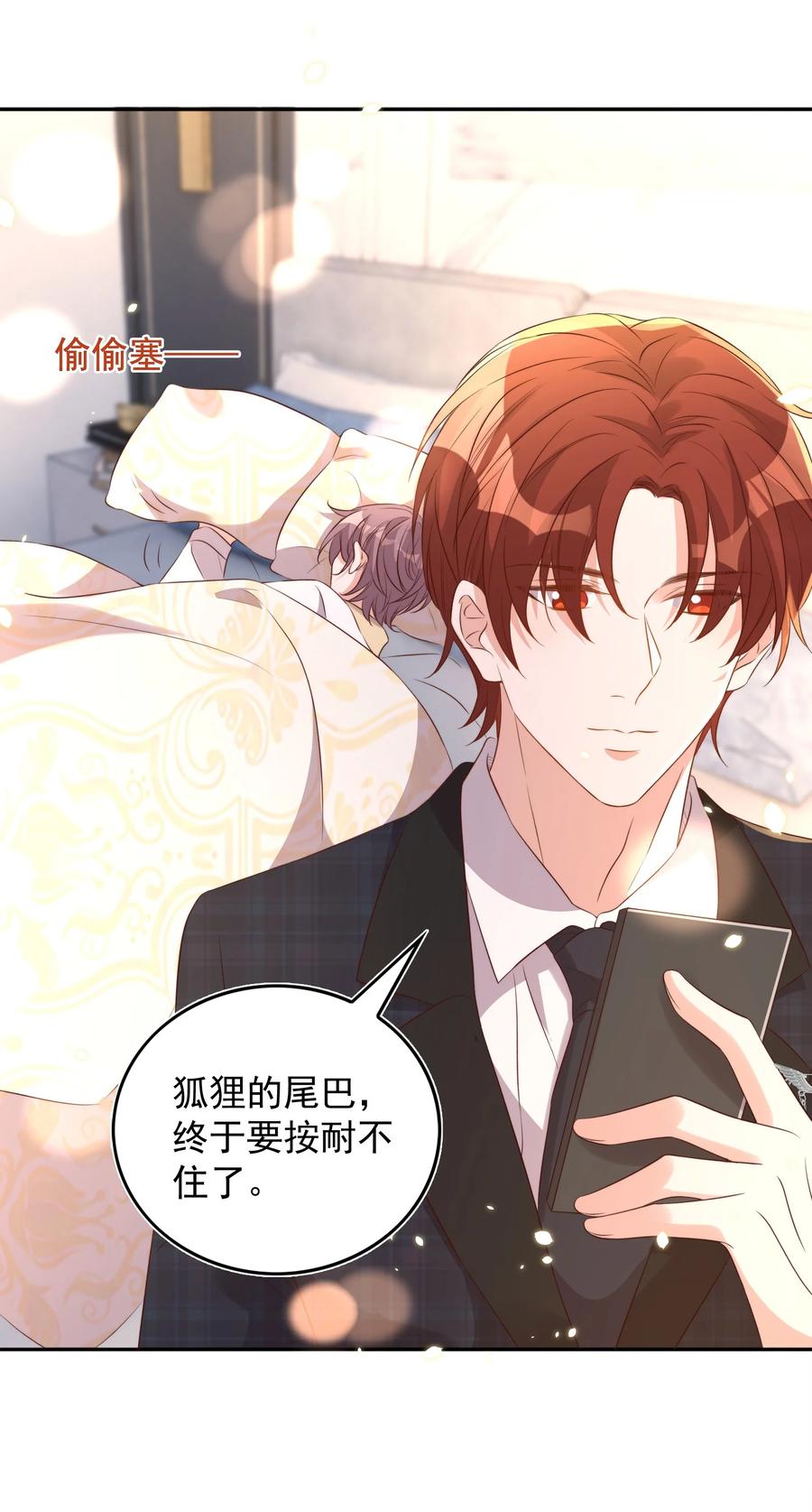皇上别闹 075 舞会 第45页