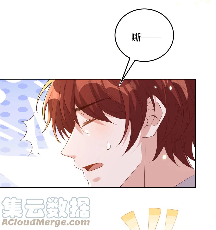皇上别闹 075 舞会 第28页