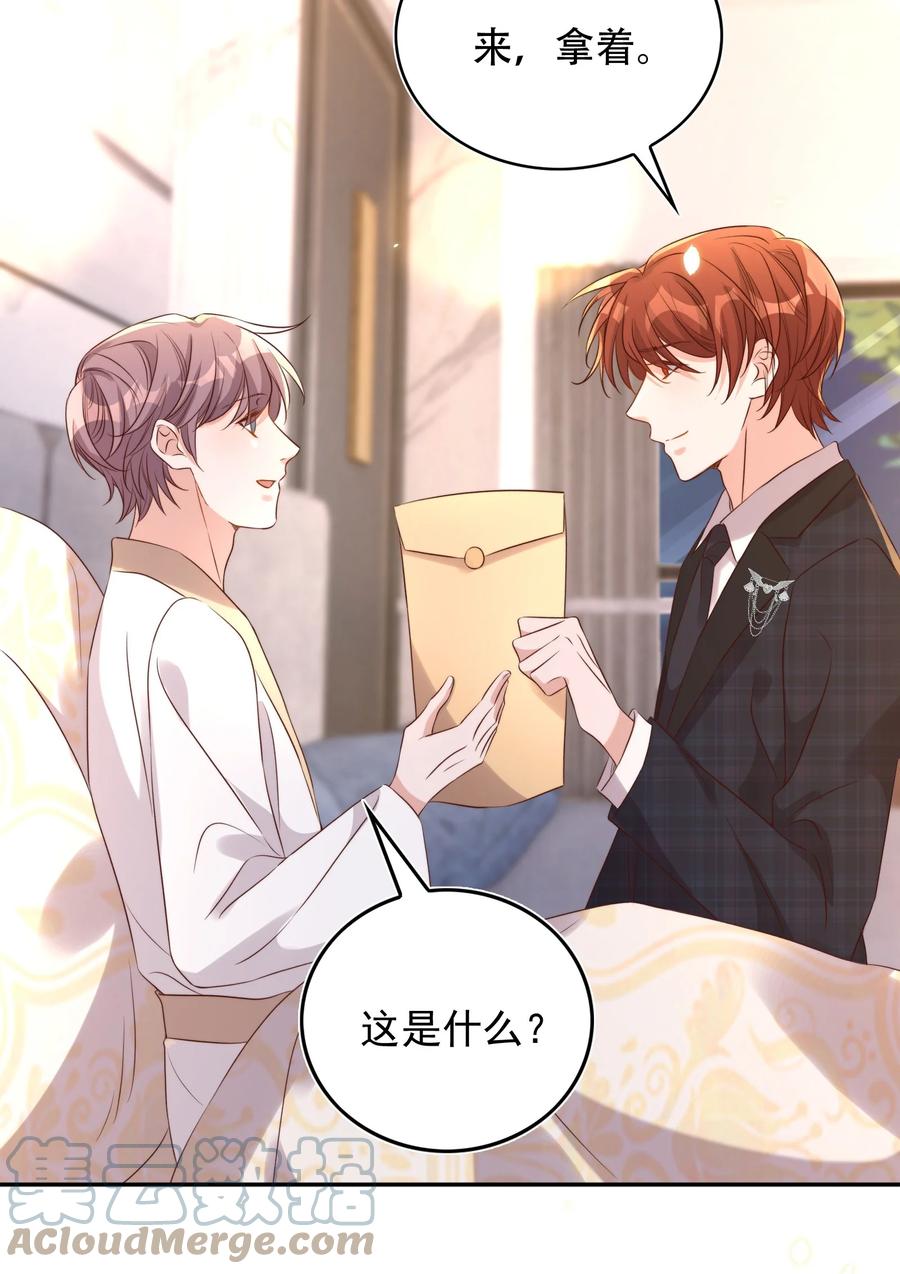 皇上别闹 075 舞会 第34页