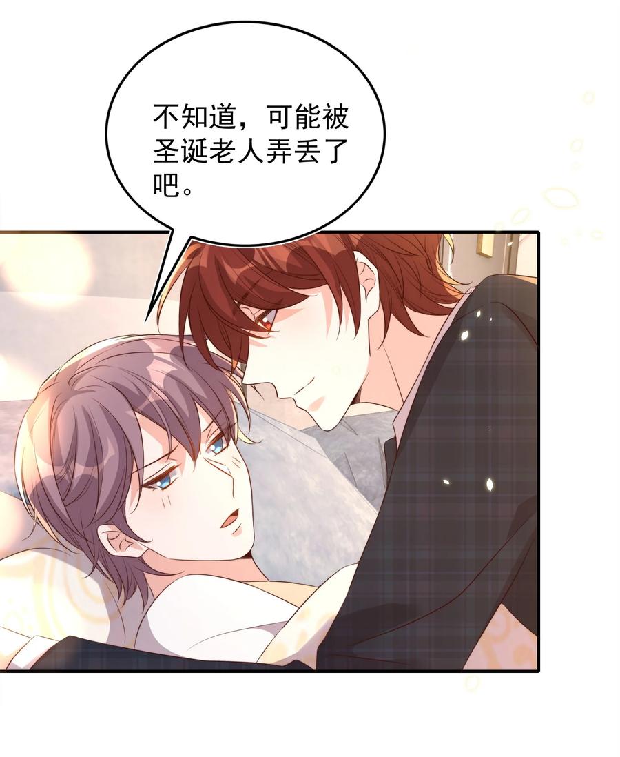 皇上别闹 075 舞会 第50页