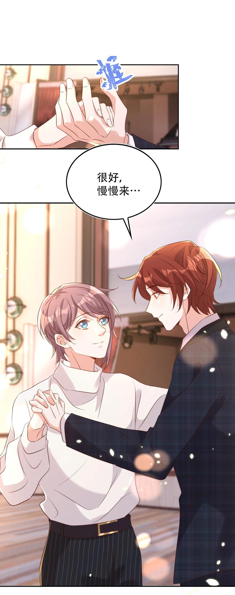 皇上别闹 075 舞会 第27页