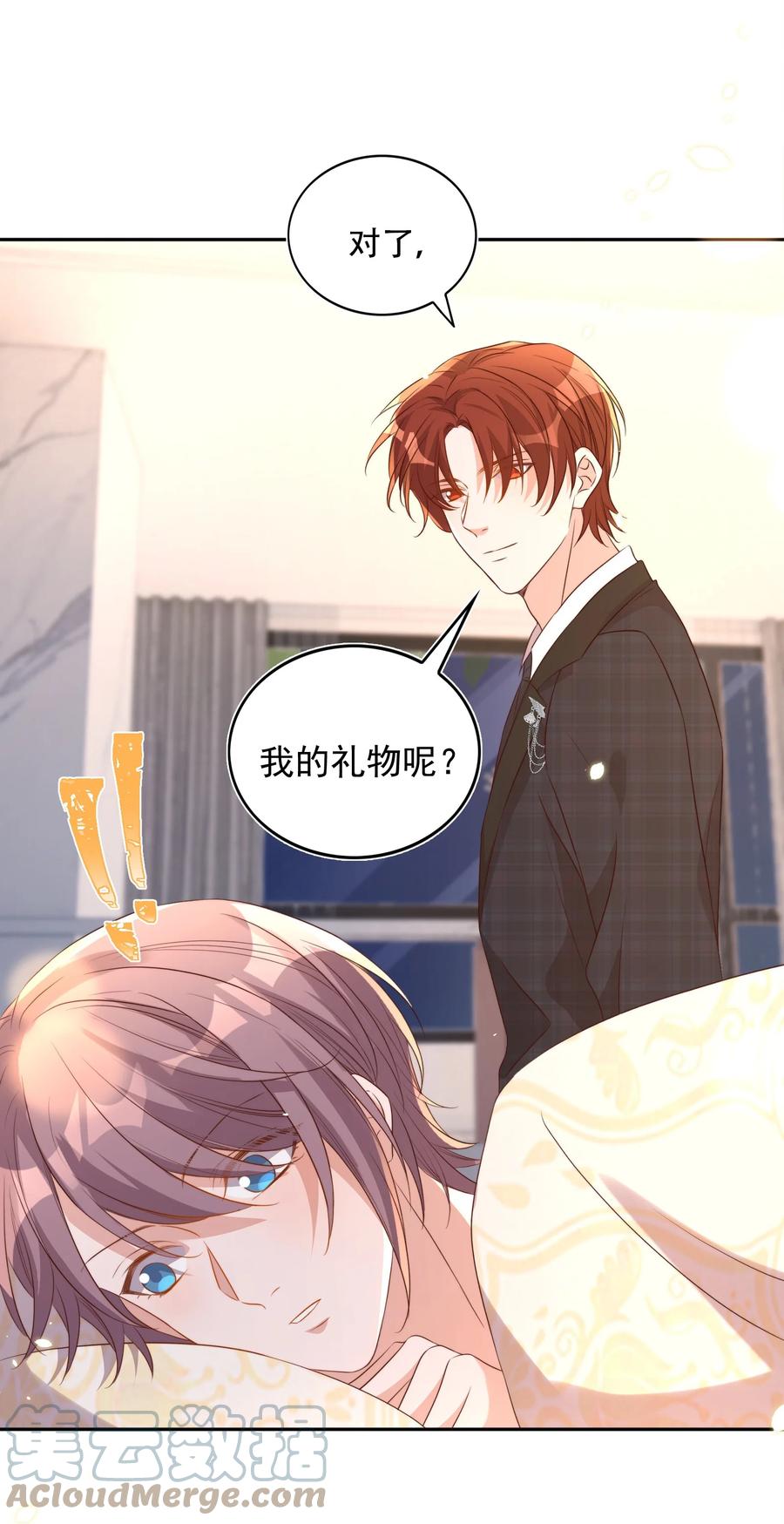 皇上别闹 075 舞会 第46页