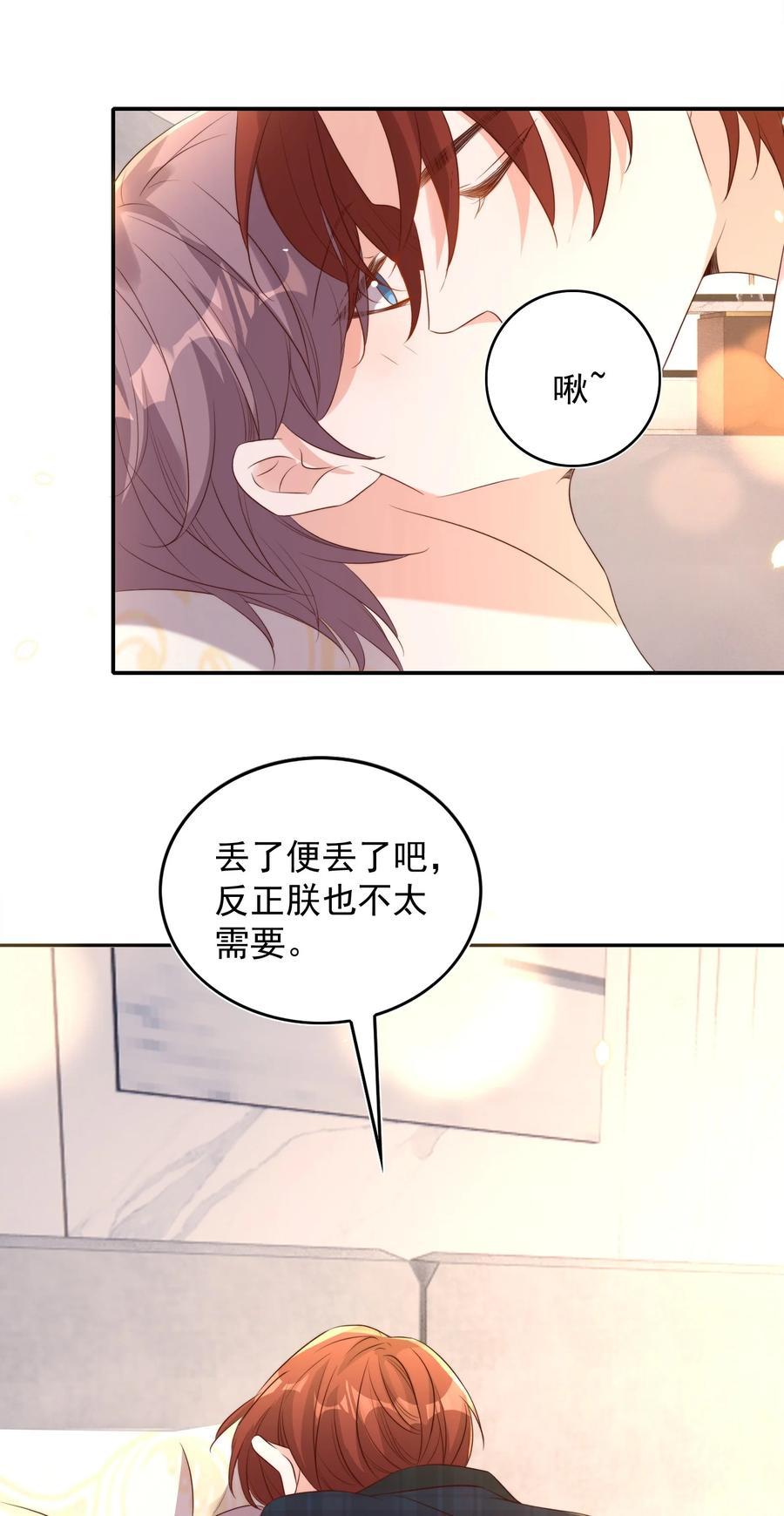 皇上别闹 075 舞会 第51页