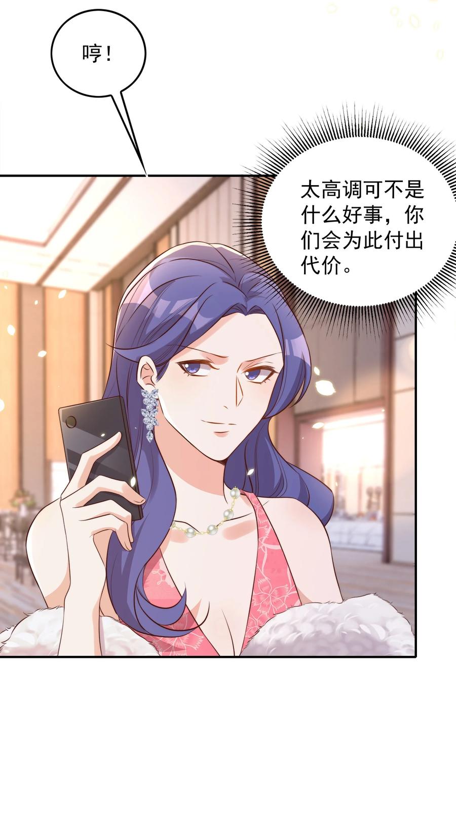 皇上别闹 075 舞会 第30页