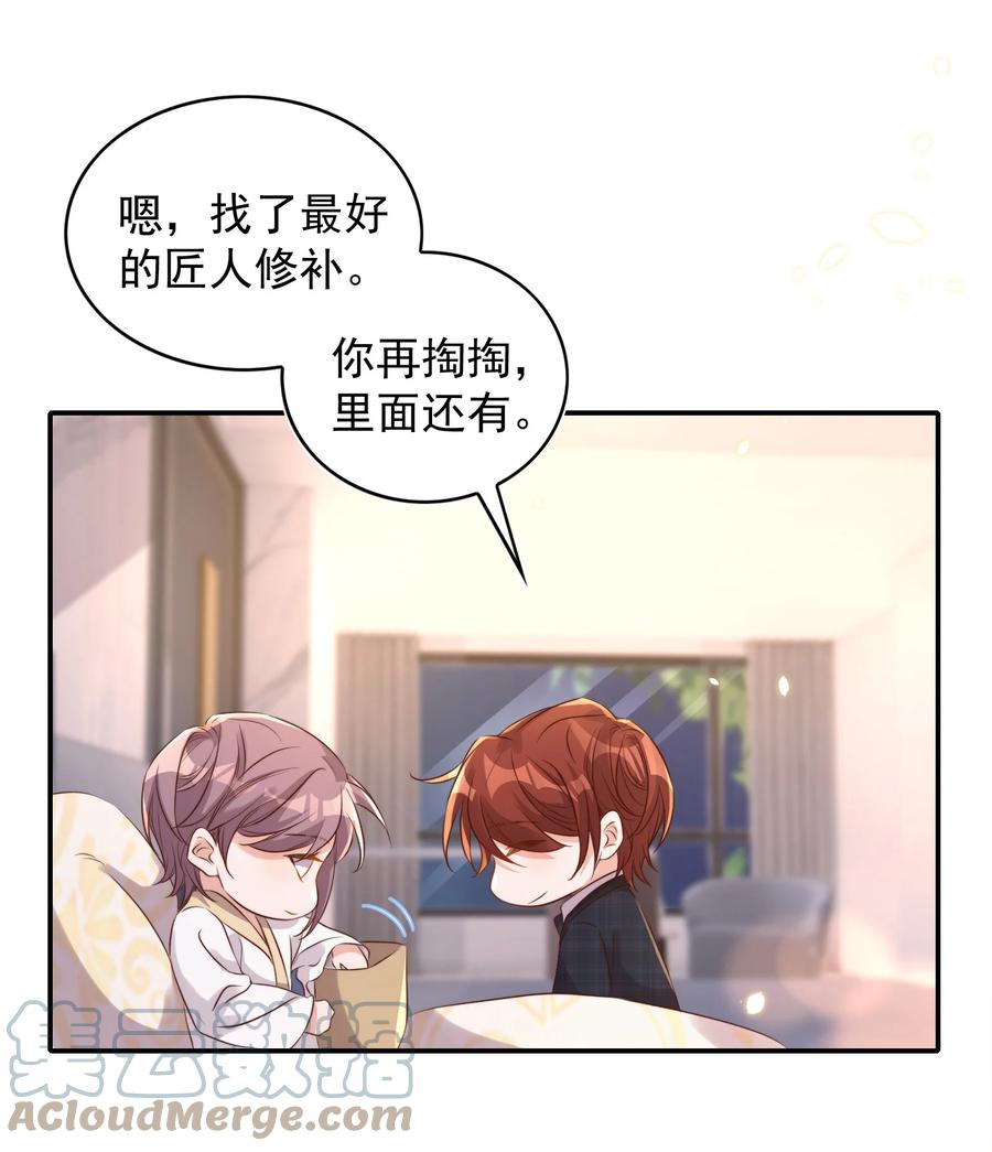 皇上别闹 075 舞会 第37页