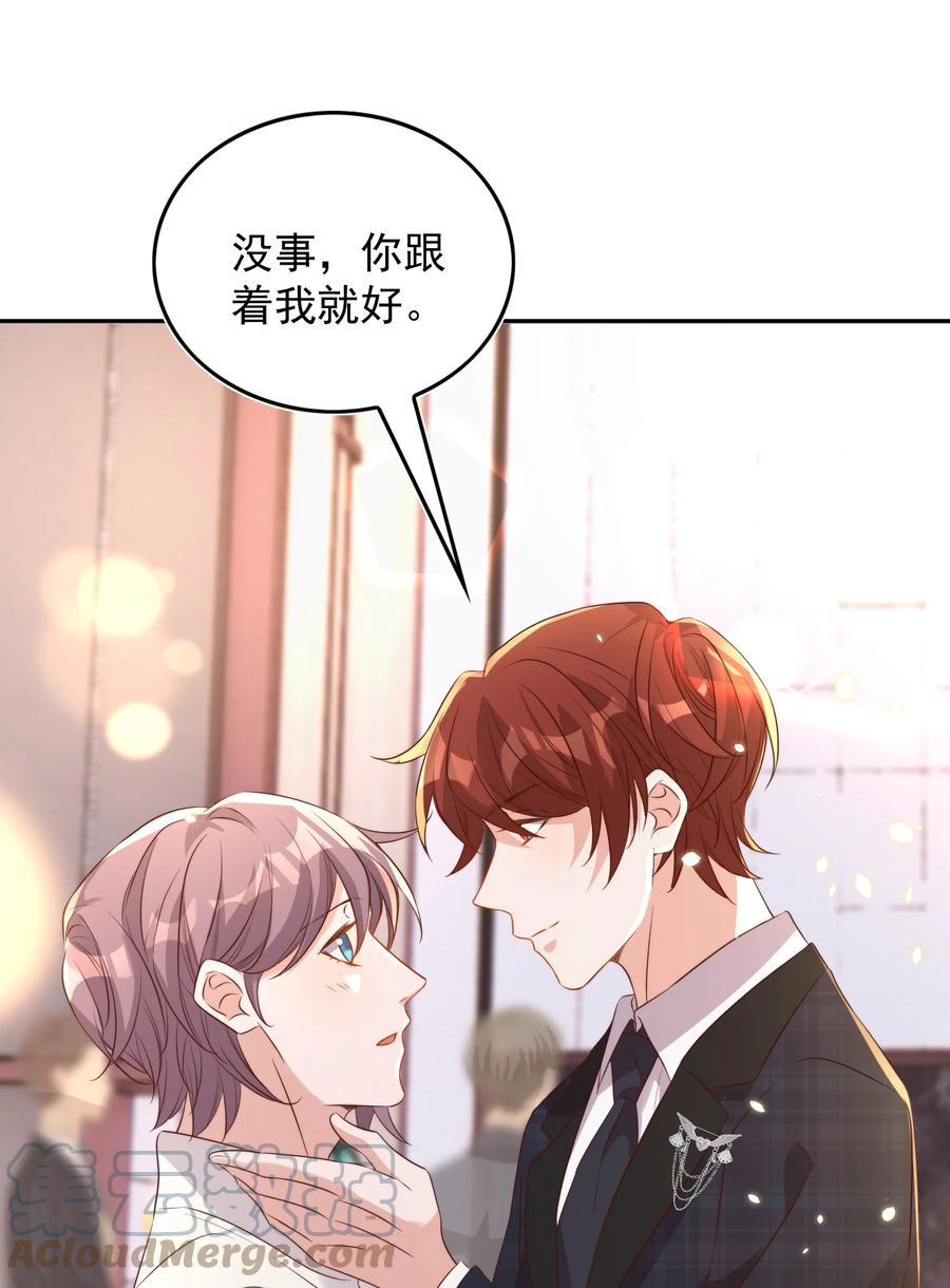 皇上别闹 075 舞会 第19页