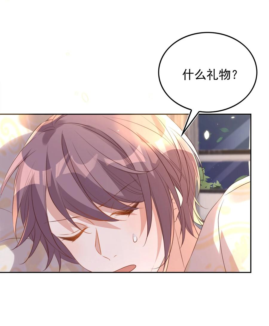 皇上别闹 075 舞会 第47页