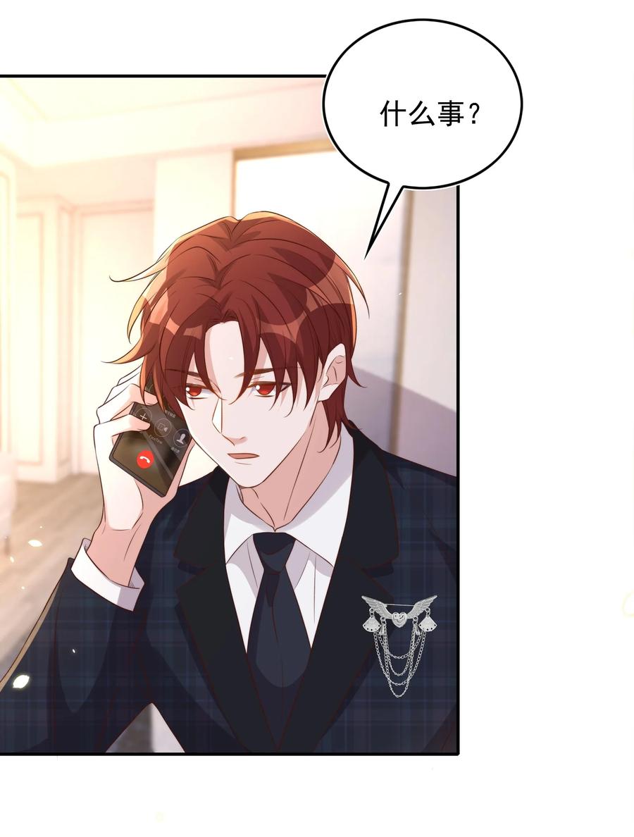 皇上别闹 075 舞会 第42页