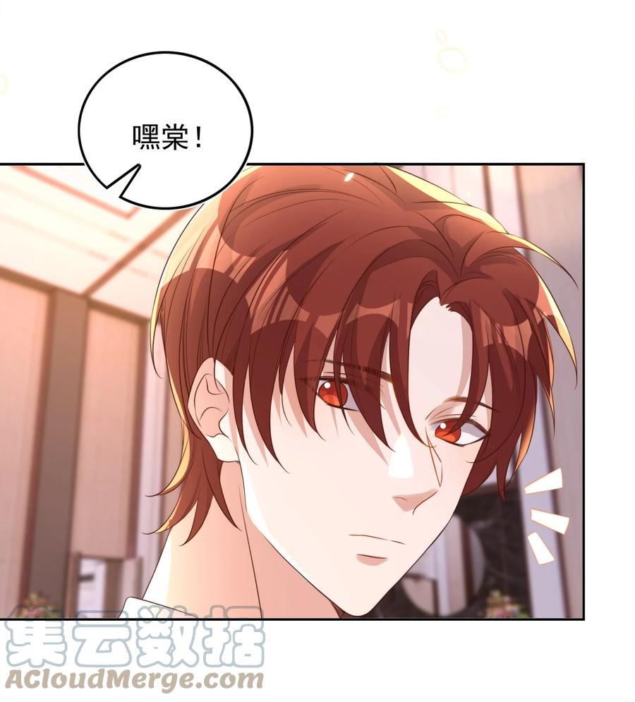 皇上别闹 075 舞会 第7页
