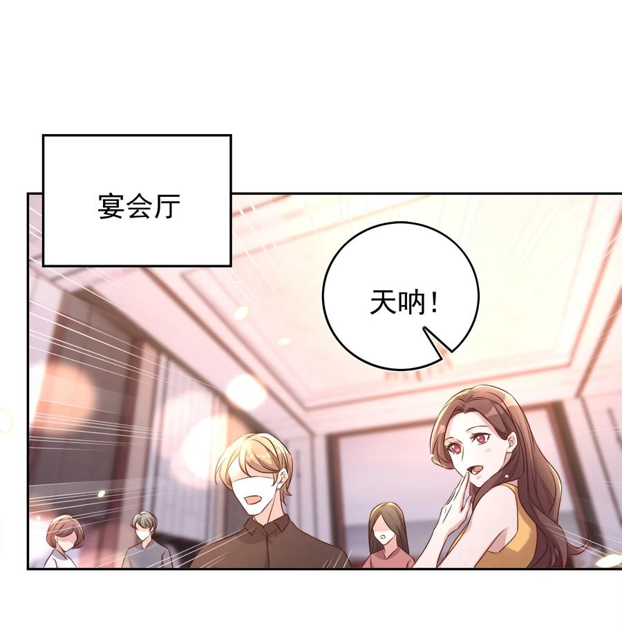 皇上别闹 075 舞会 第3页