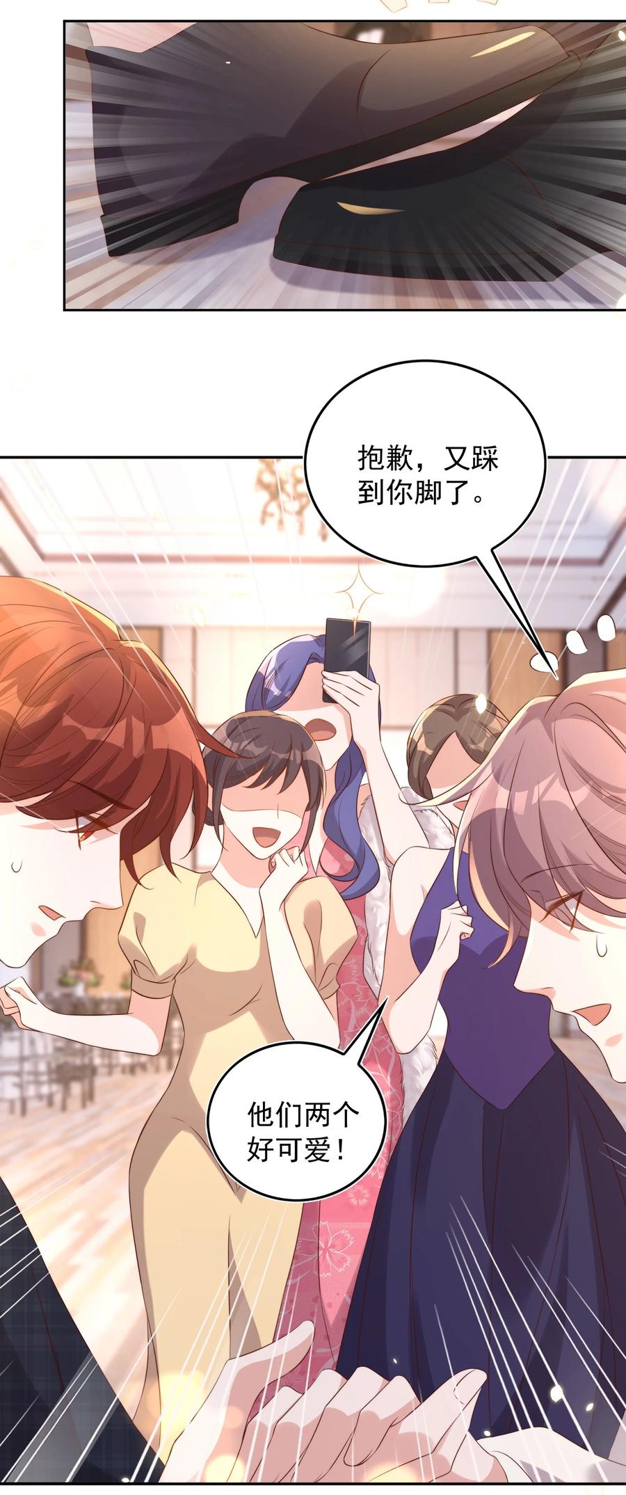 皇上别闹 075 舞会 第29页