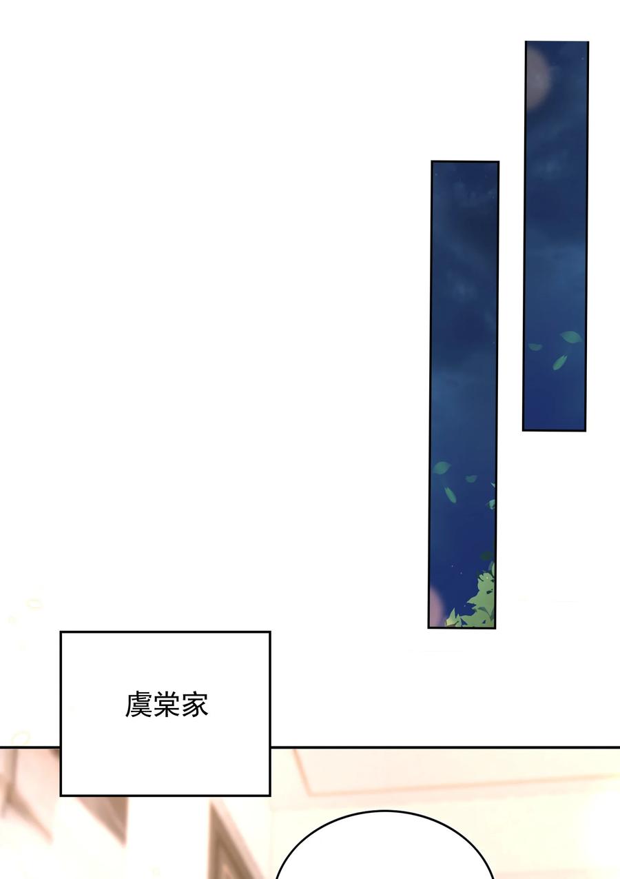 皇上别闹 075 舞会 第33页