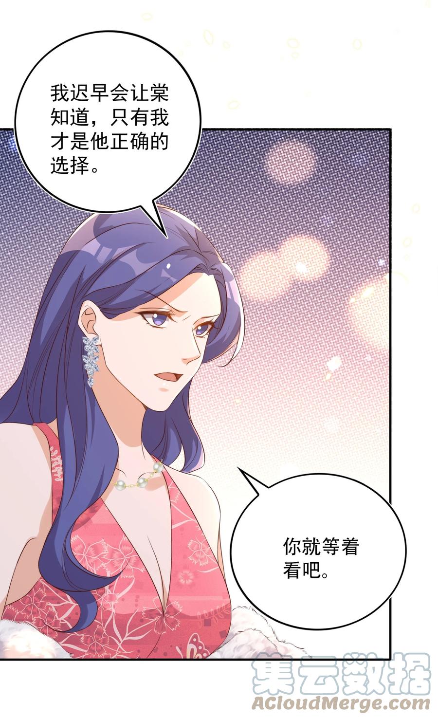 皇上别闹 075 舞会 第13页