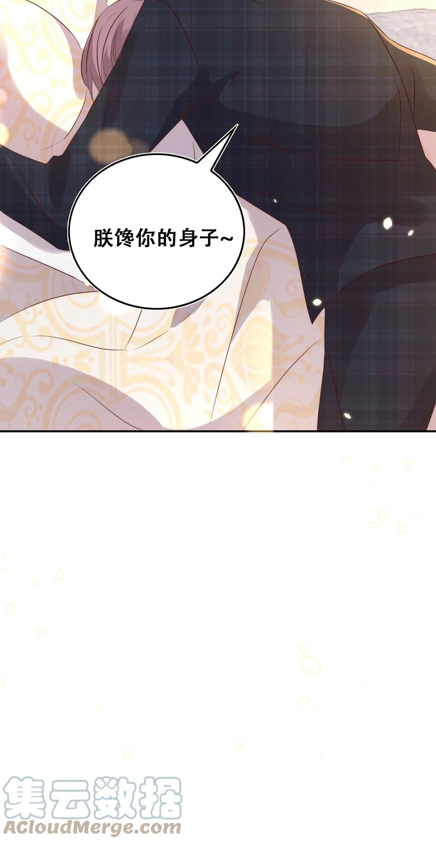 皇上别闹 075 舞会 第52页