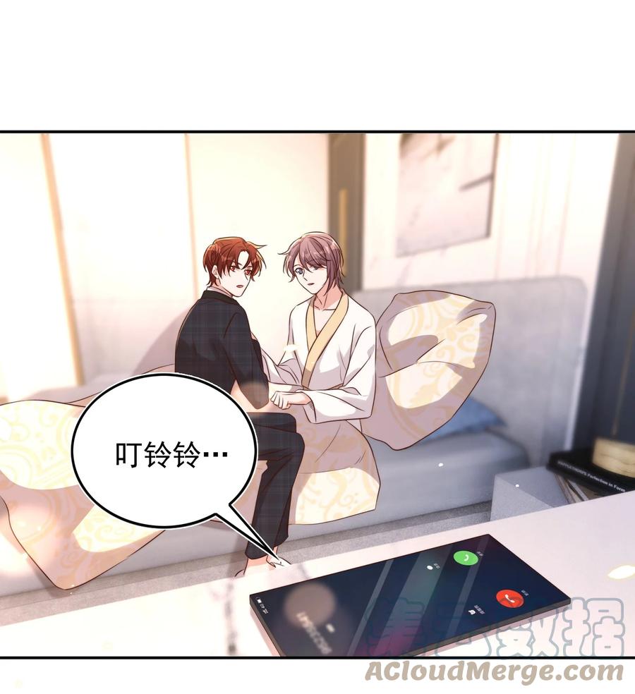 皇上别闹 075 舞会 第40页