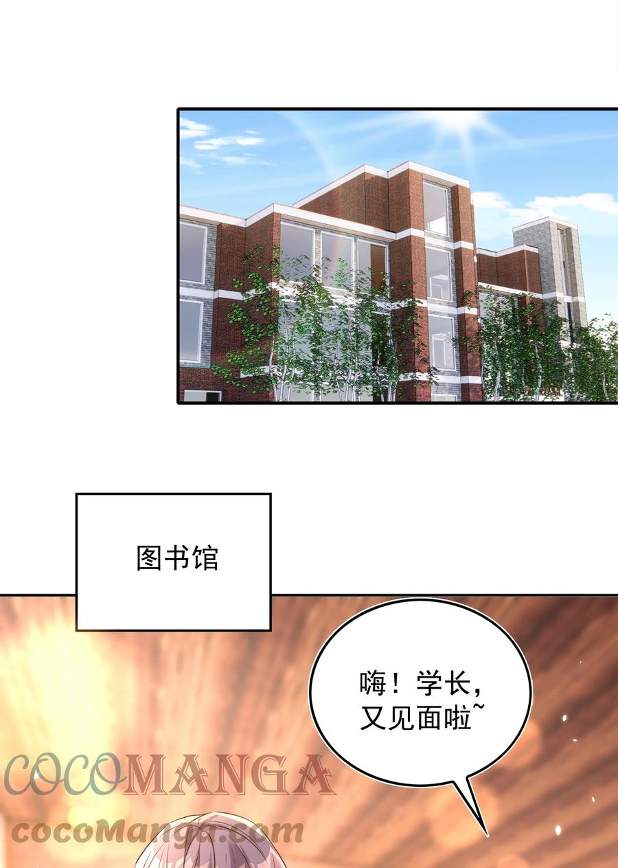 皇上别闹 076 巧合 第33页