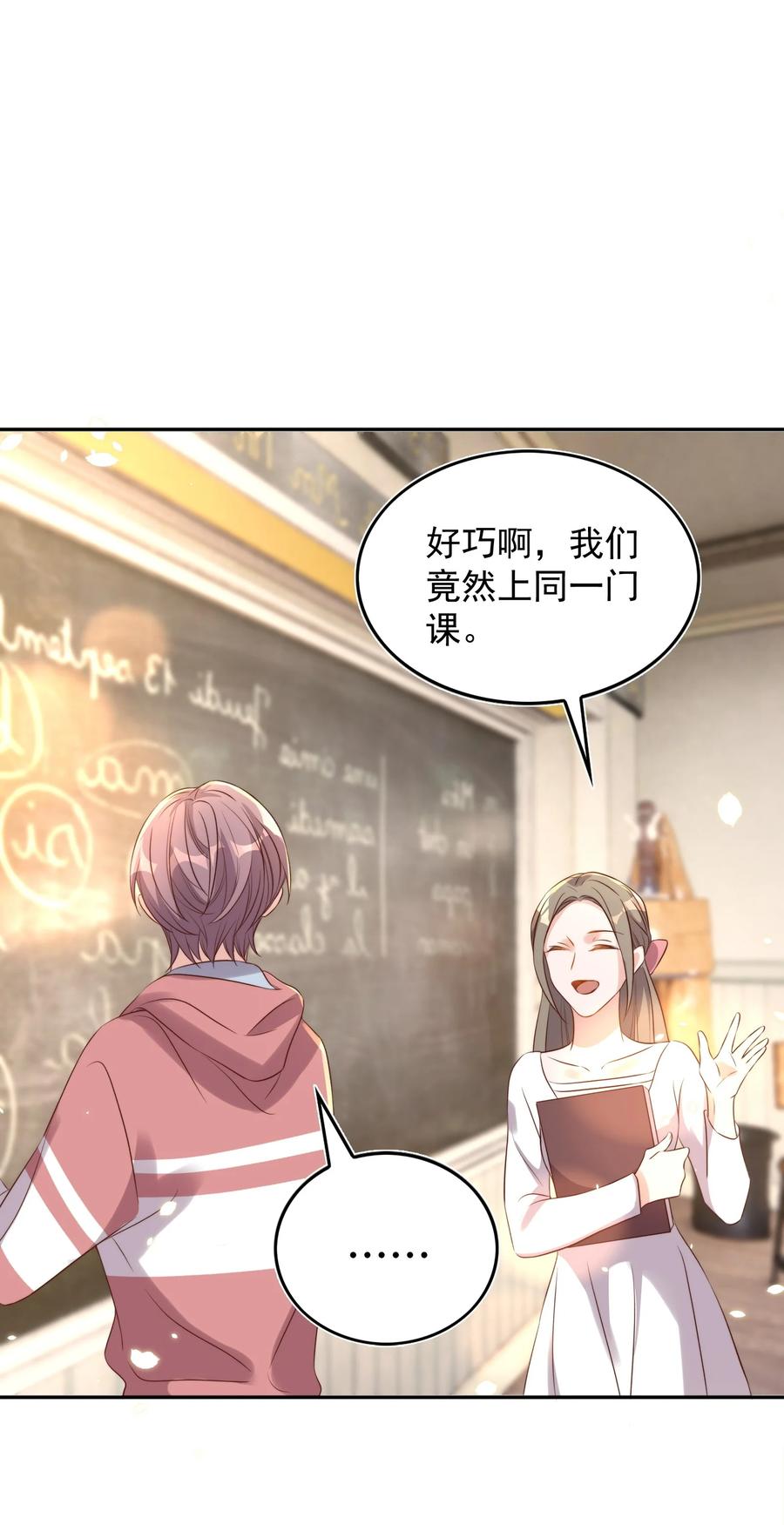 皇上别闹 076 巧合 第24页