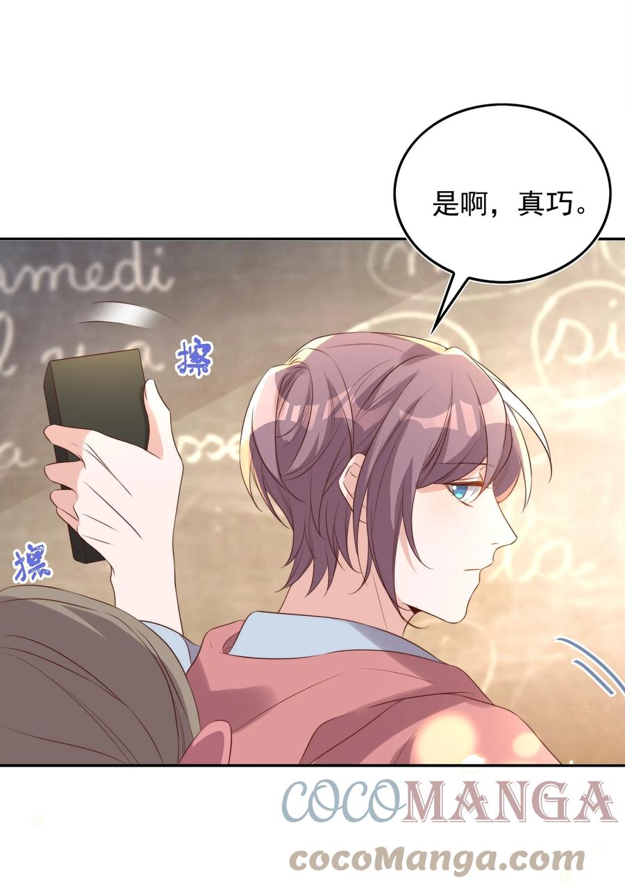 皇上别闹 076 巧合 第25页