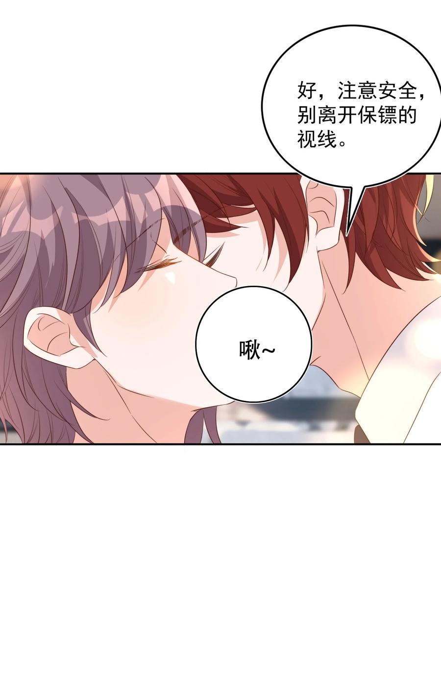 皇上别闹 076 巧合 第8页