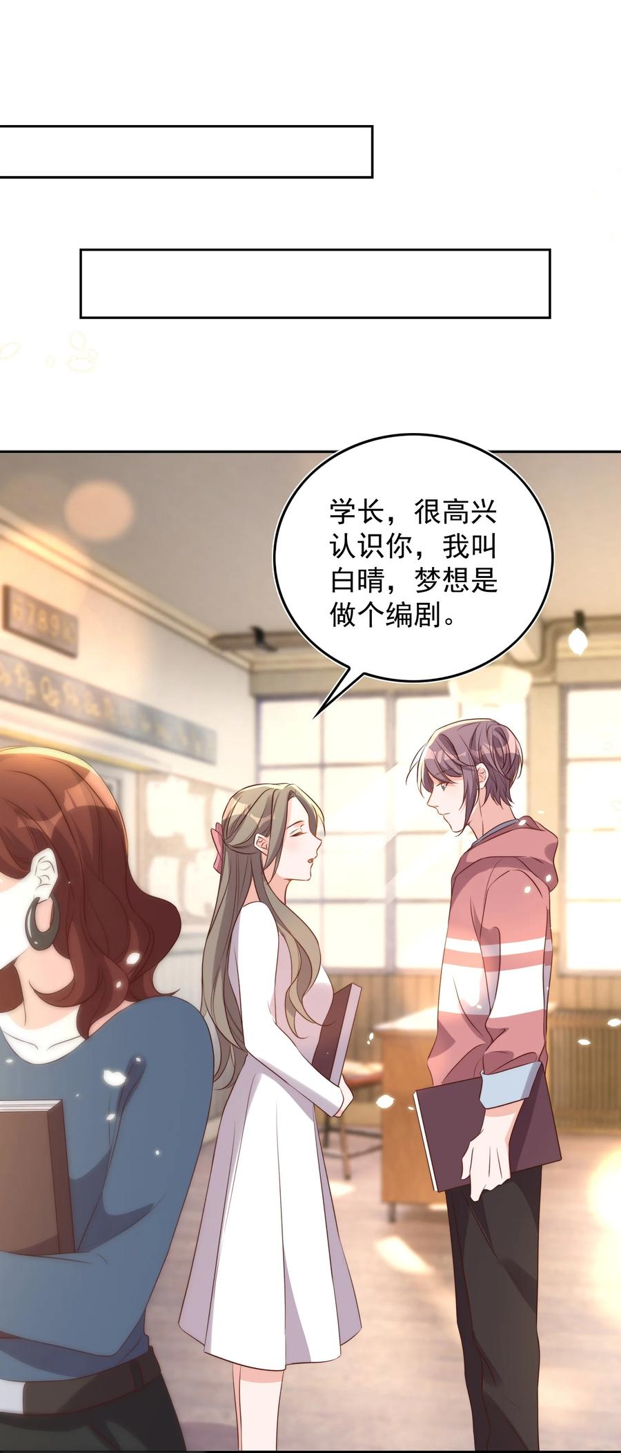 皇上别闹 076 巧合 第28页