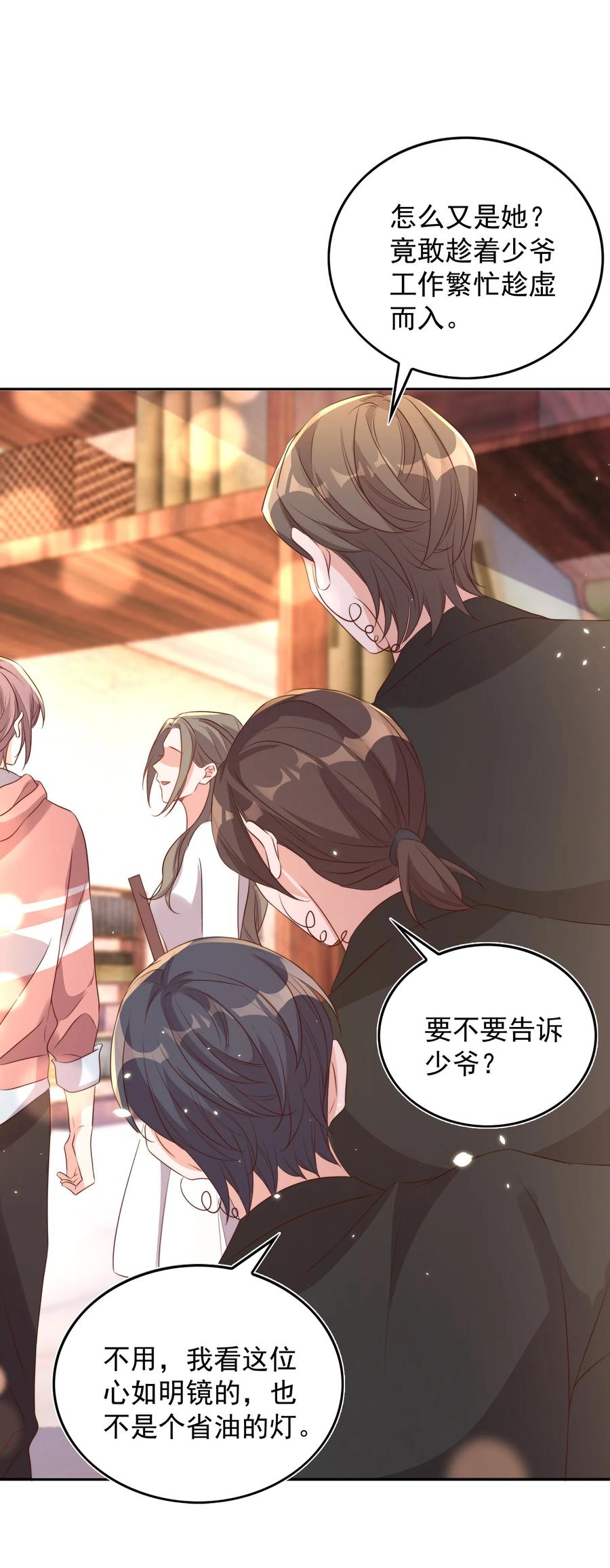 皇上别闹 076 巧合 第36页