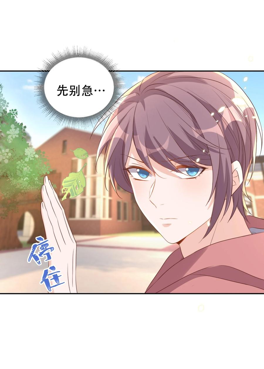 皇上别闹 076 巧合 第14页
