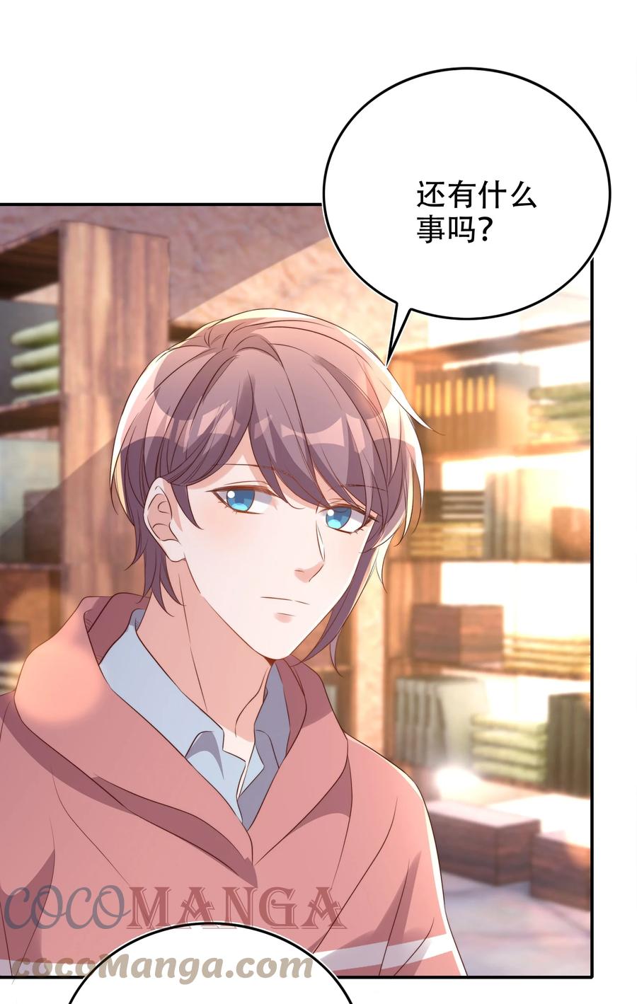 皇上别闹 076 巧合 第37页