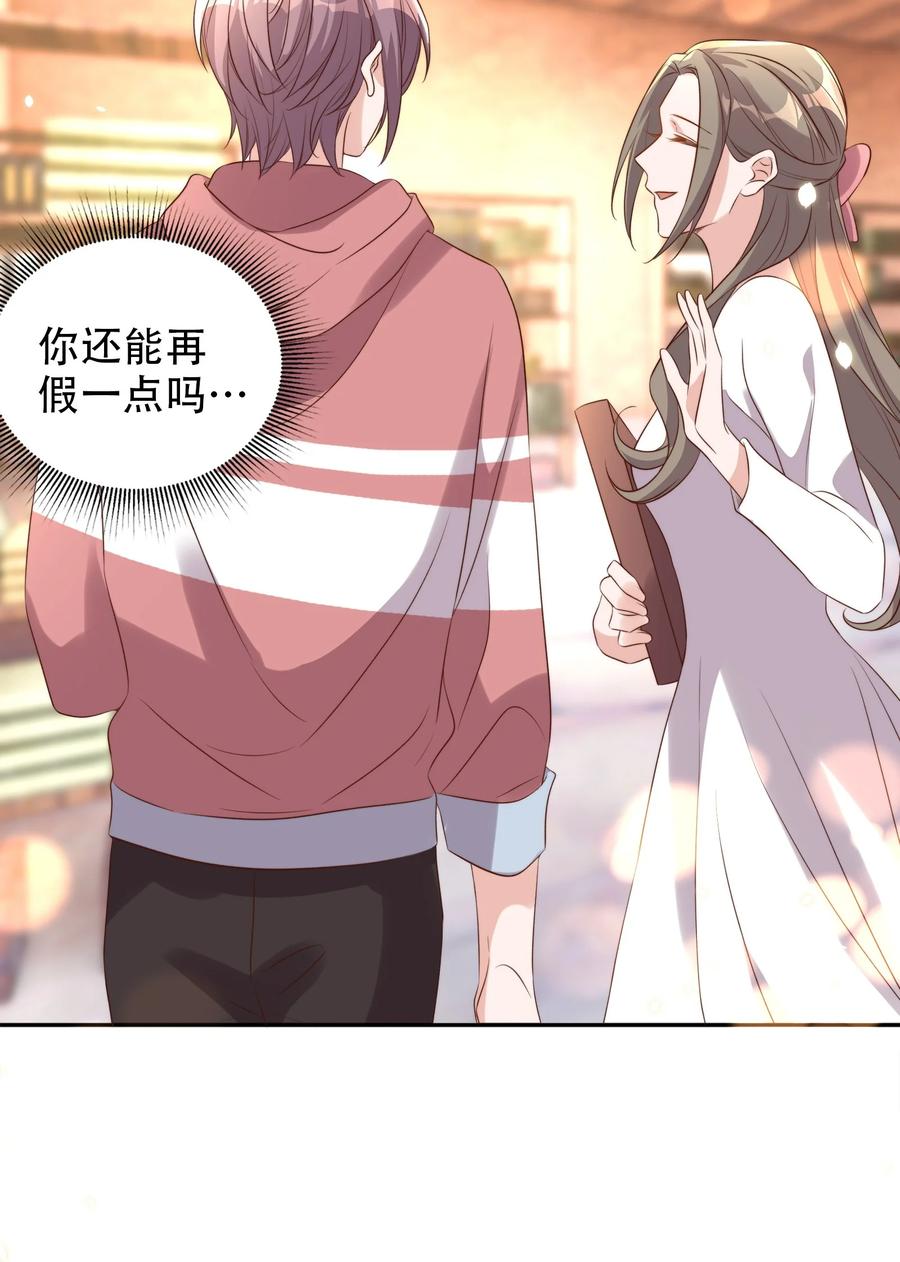 皇上别闹 076 巧合 第34页