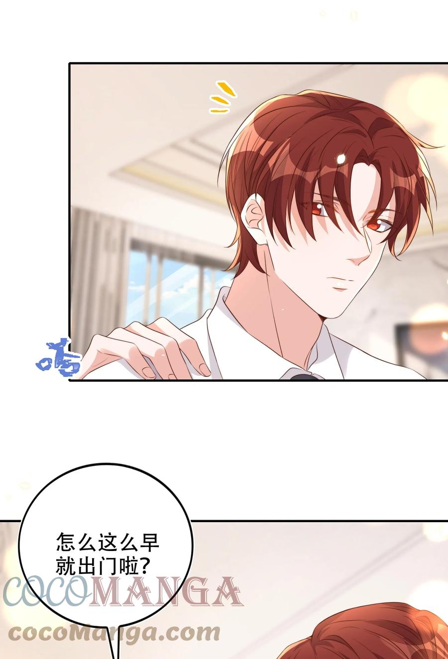 皇上别闹 076 巧合 第5页