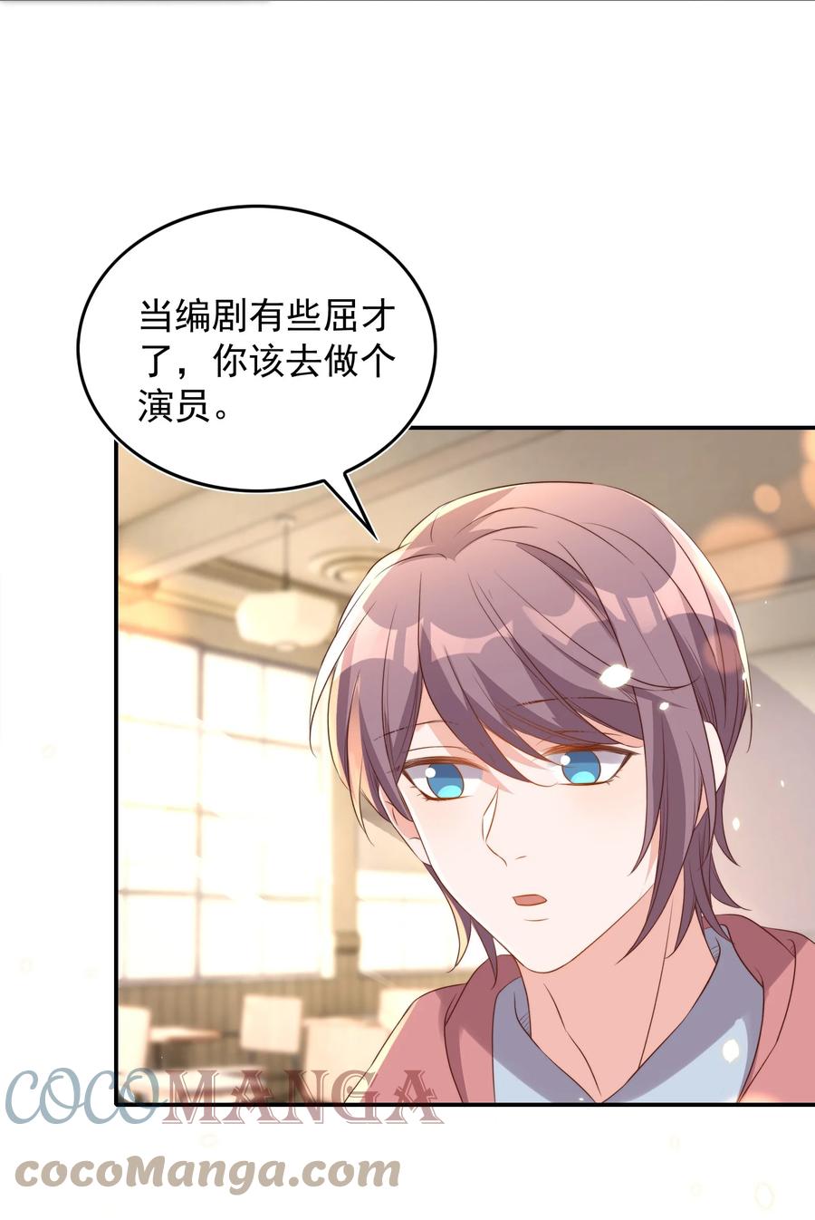 皇上别闹 076 巧合 第29页
