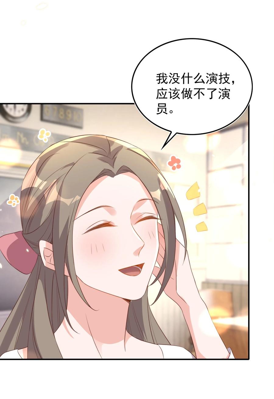 皇上别闹 076 巧合 第30页
