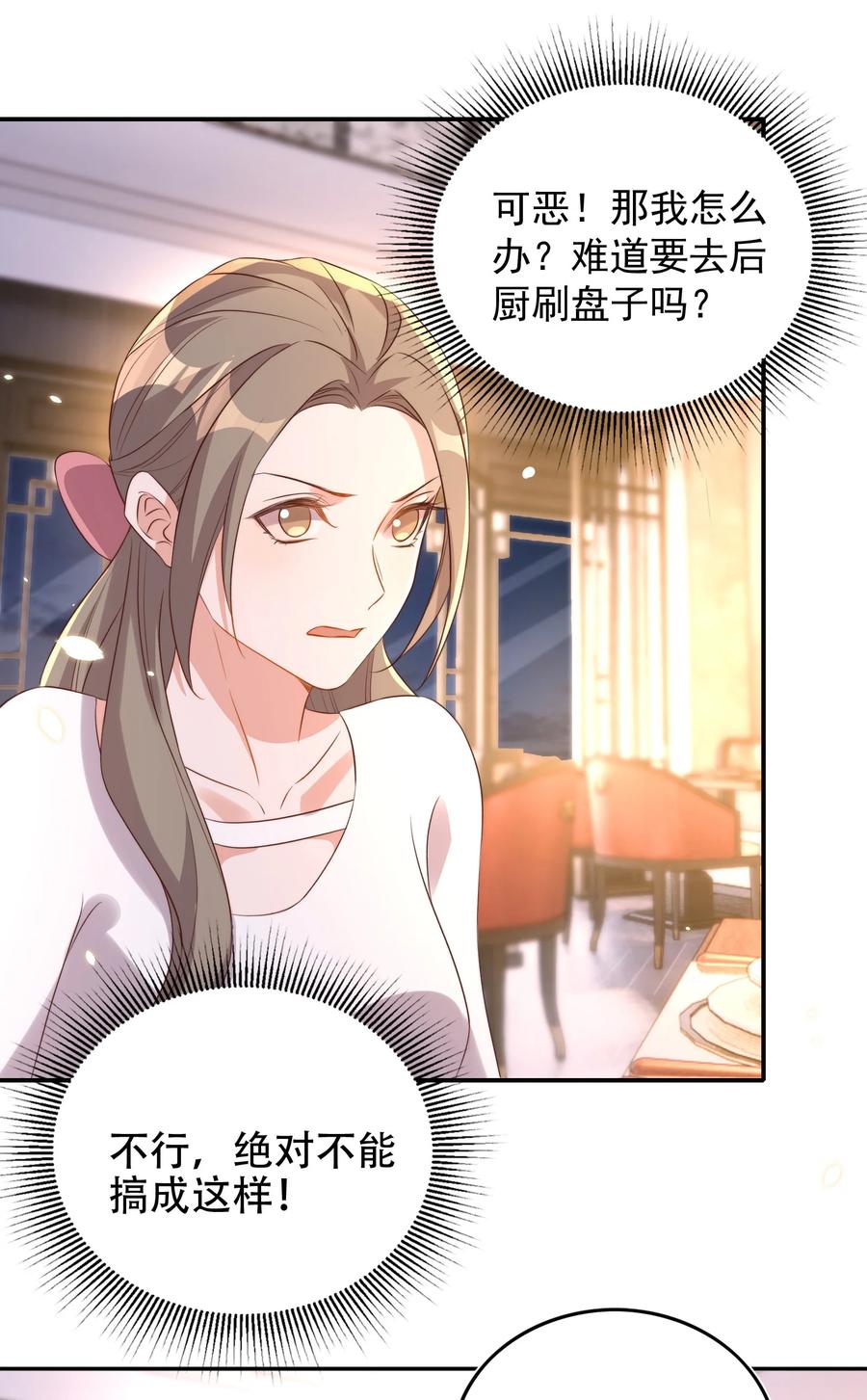 皇上别闹 077 下药 第26页