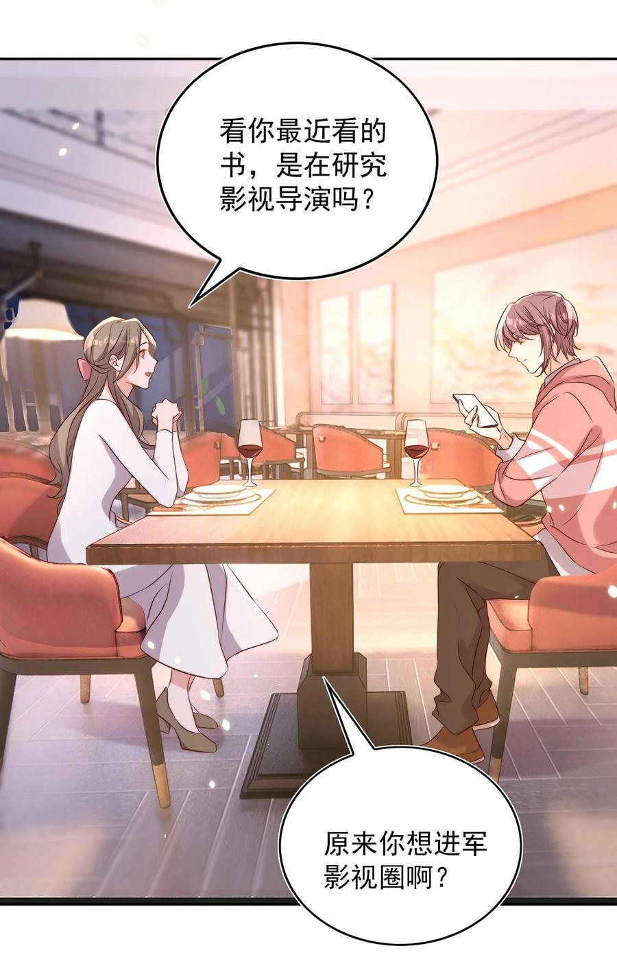 皇上别闹 077 下药 第15页
