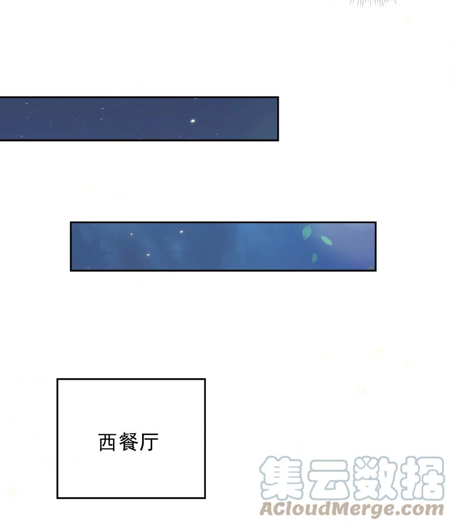 皇上别闹 077 下药 第10页