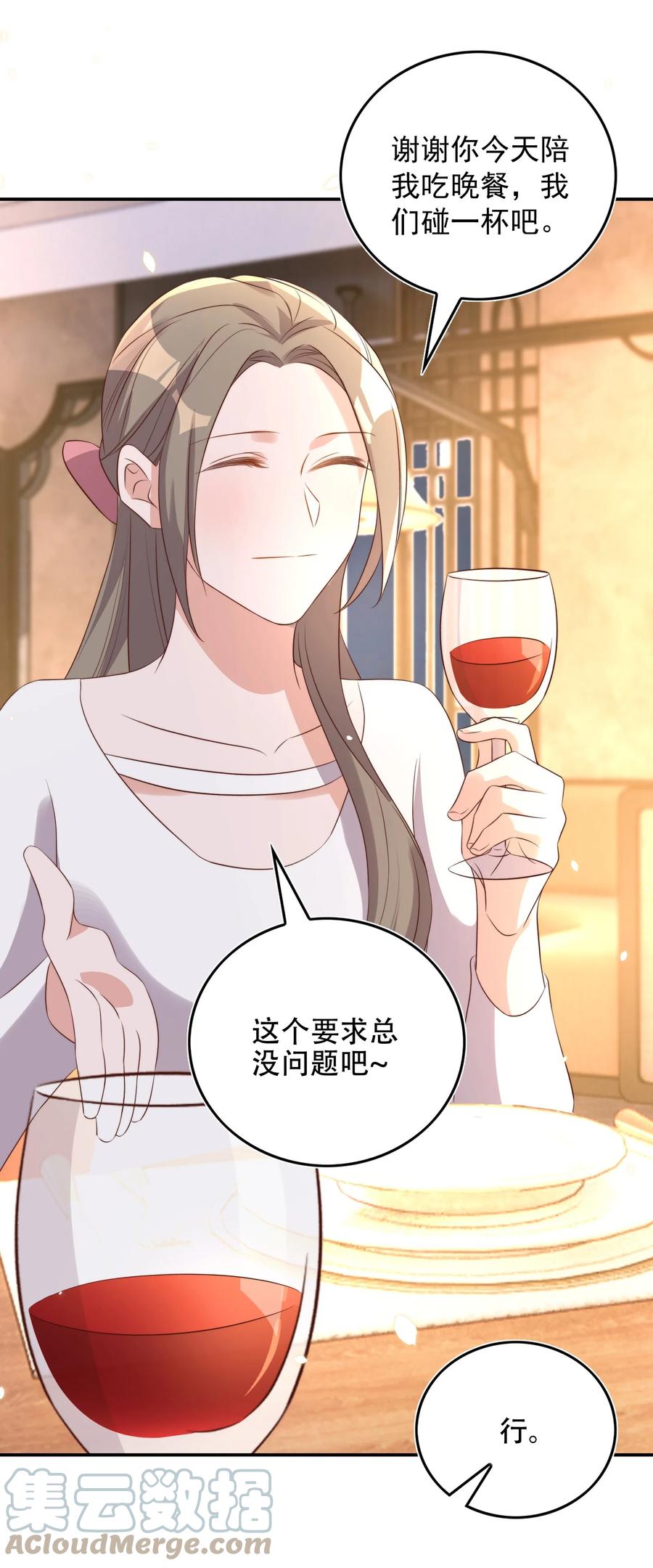 皇上别闹 077 下药 第34页