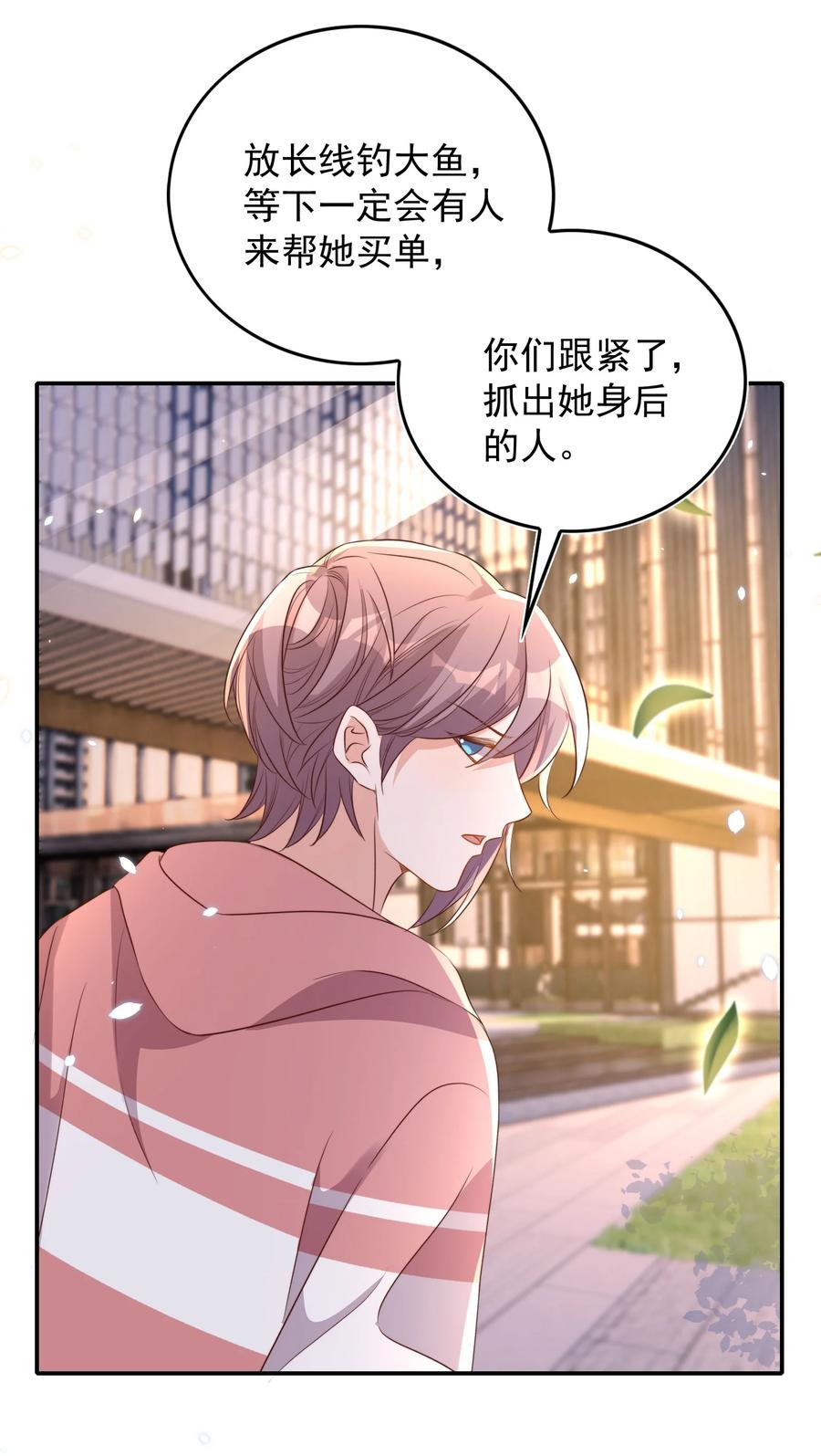 皇上别闹 077 下药 第45页