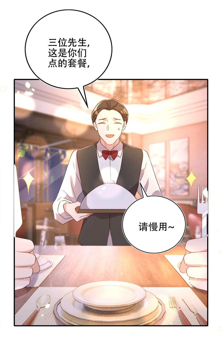 皇上别闹 077 下药 第11页