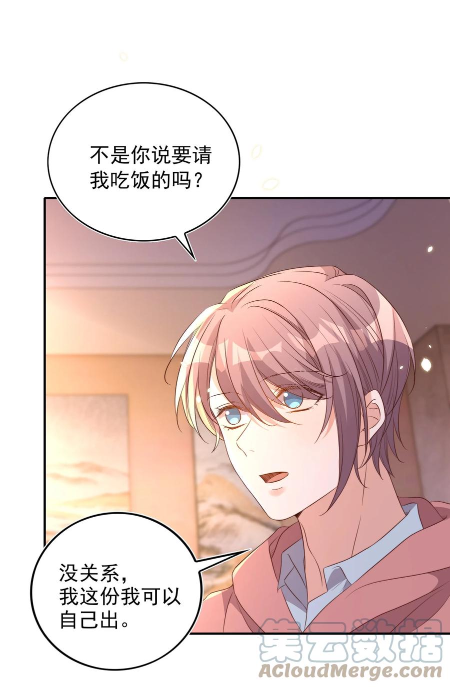 皇上别闹 077 下药 第25页