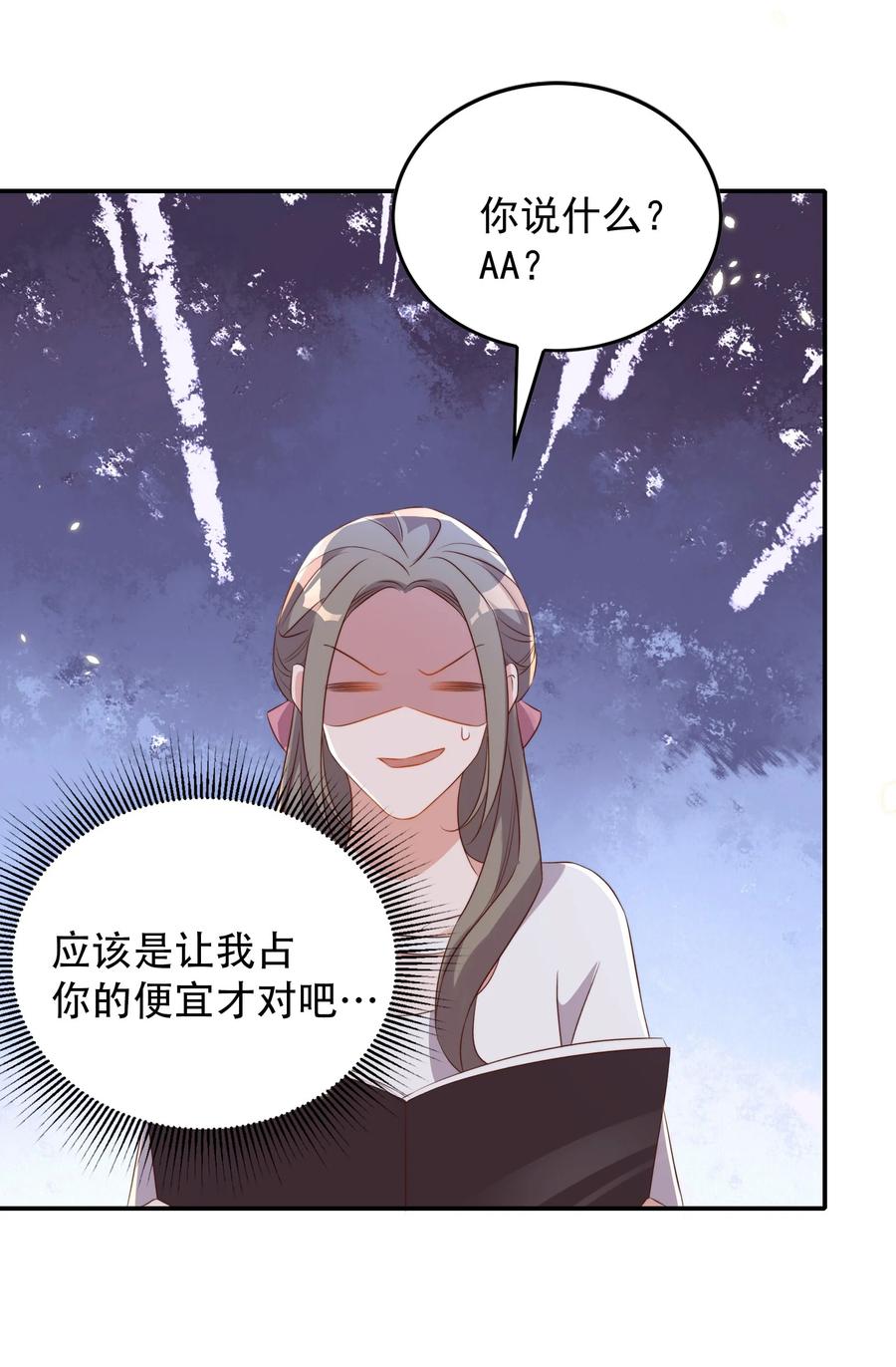 皇上别闹 077 下药 第24页