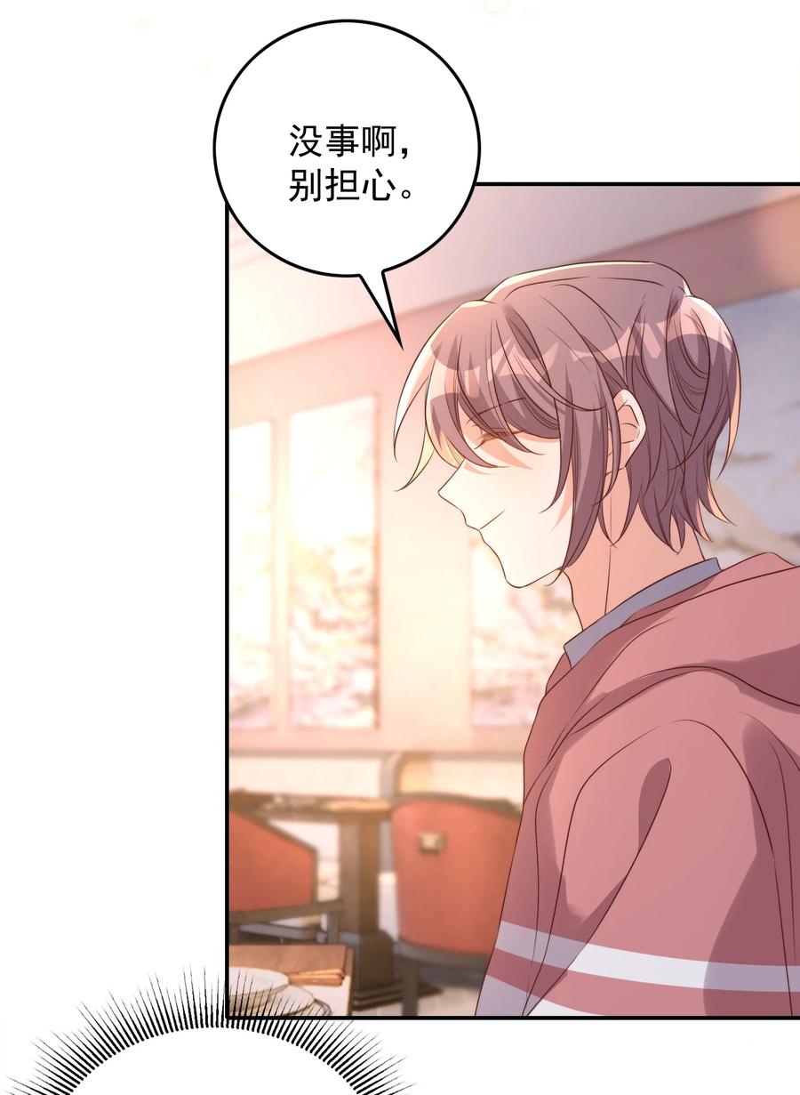 皇上别闹 077 下药 第21页